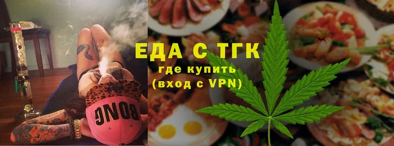 Еда ТГК конопля  даркнет сайт  Болохово 